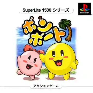 SuperLite 1500 Series - Bomboat (JP)-PlayStation